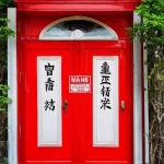 Cửa chính nhà hướng Tây